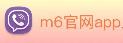 Z6·尊龙凯时「中国区」官方网站 Logo